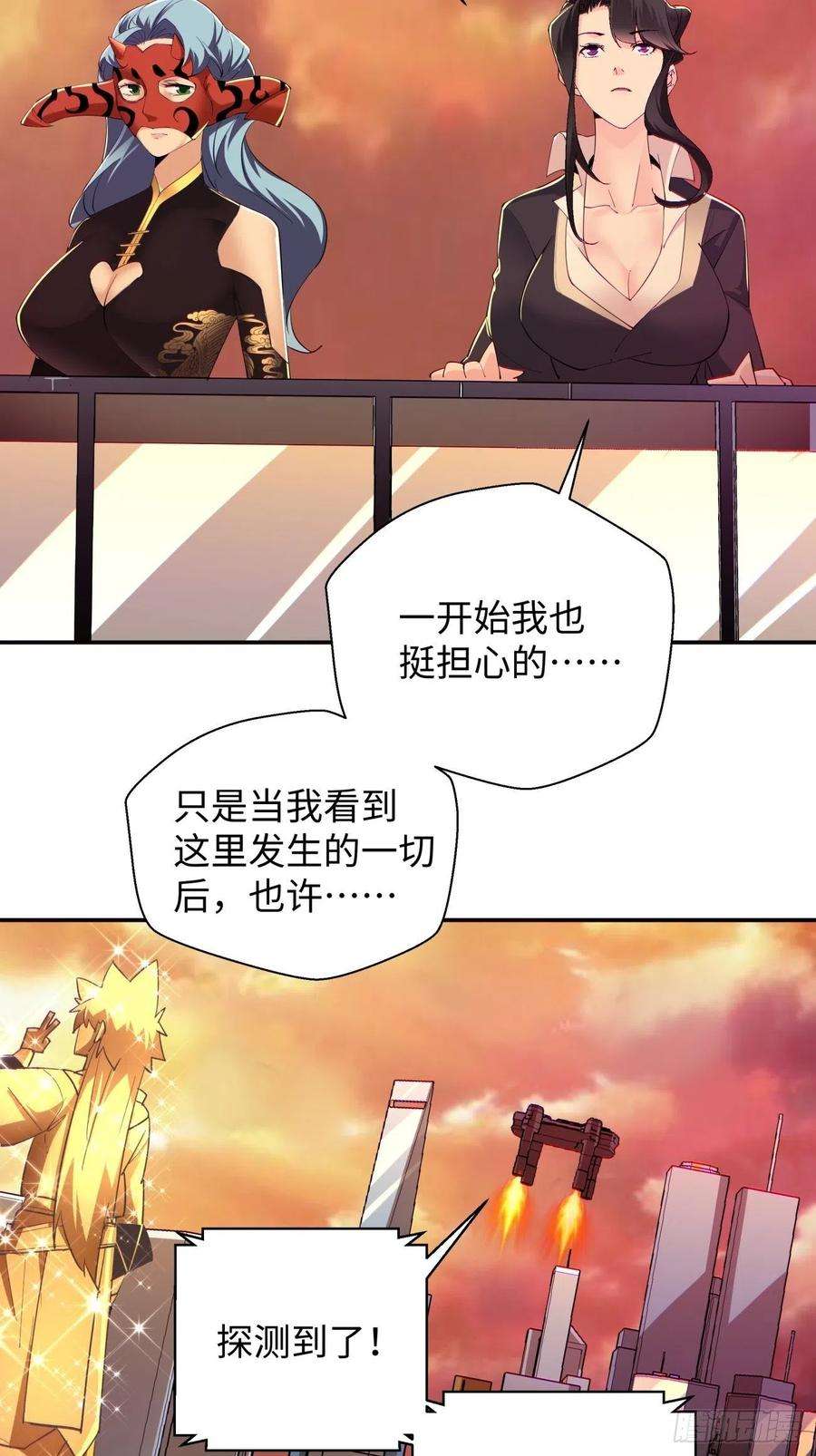 身为首富的我真不想重生啊六十七话 万物停摆