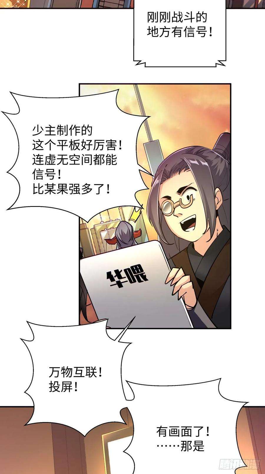 身为首富的我真不想重生啊六十七话 万物停摆