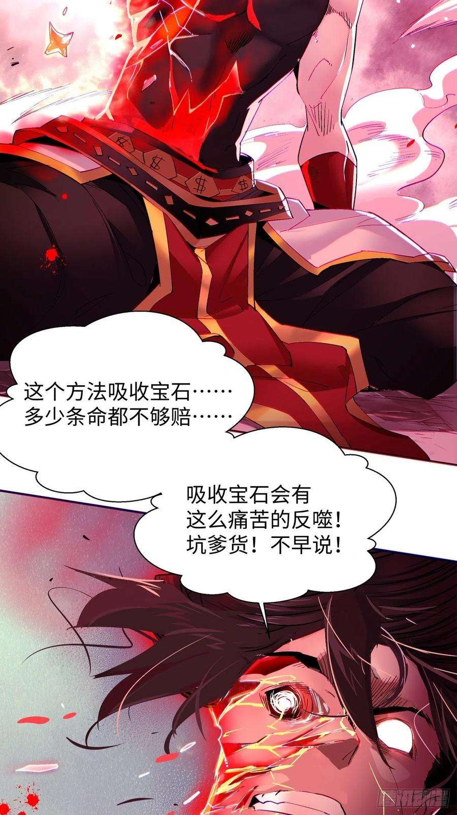 身为首富的我真不想重生啊六十七话 万物停摆