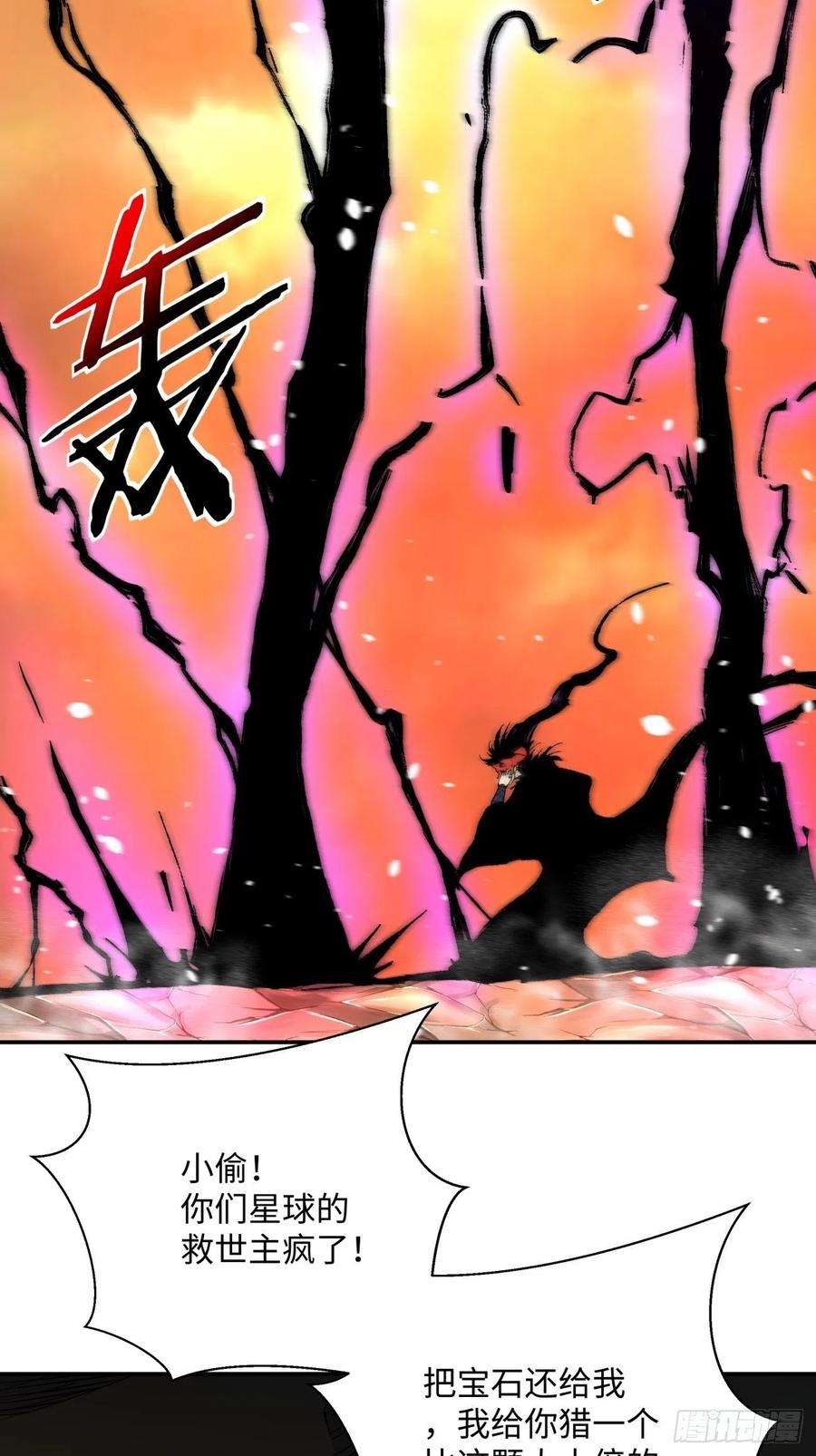 身为首富的我真不想重生啊六十七话 万物停摆