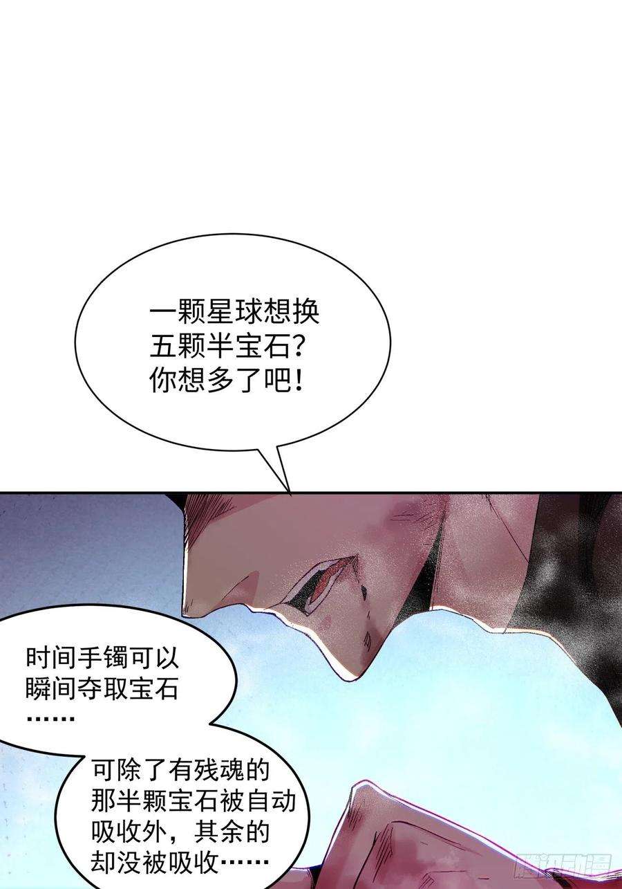 身为首富的我真不想重生啊六十七话 万物停摆