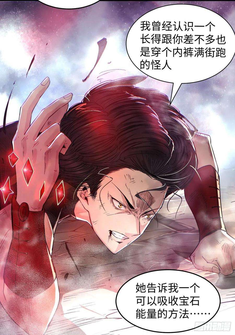 身为首富的我真不想重生啊六十七话 万物停摆