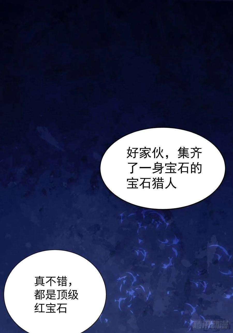 身为首富的我真不想重生啊六十八话 不死火凤凰