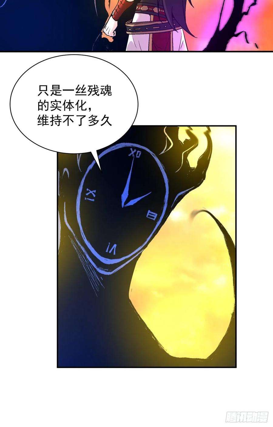 身为首富的我真不想重生啊六十八话 不死火凤凰