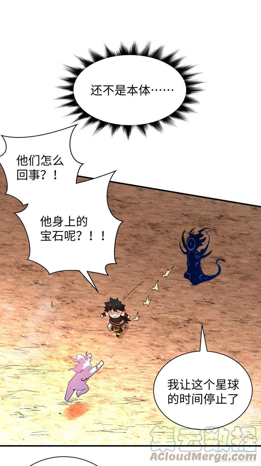 身为首富的我真不想重生啊六十八话 不死火凤凰