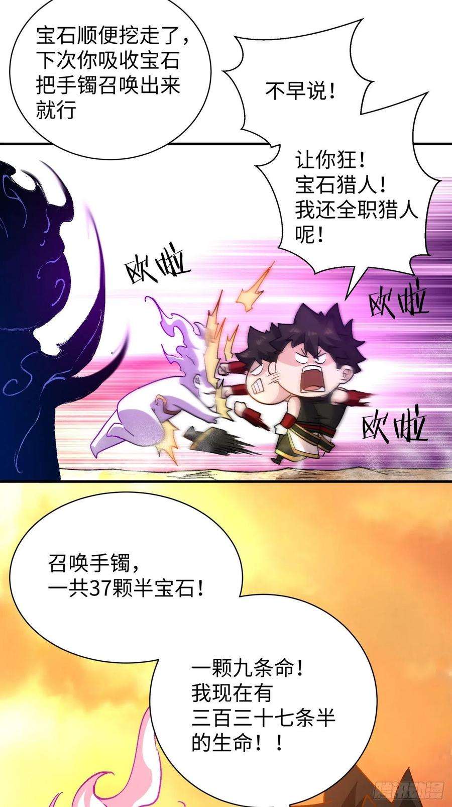 身为首富的我真不想重生啊六十八话 不死火凤凰