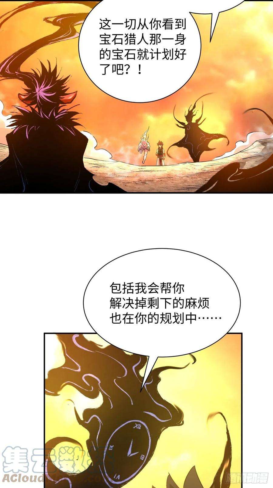 身为首富的我真不想重生啊六十八话 不死火凤凰