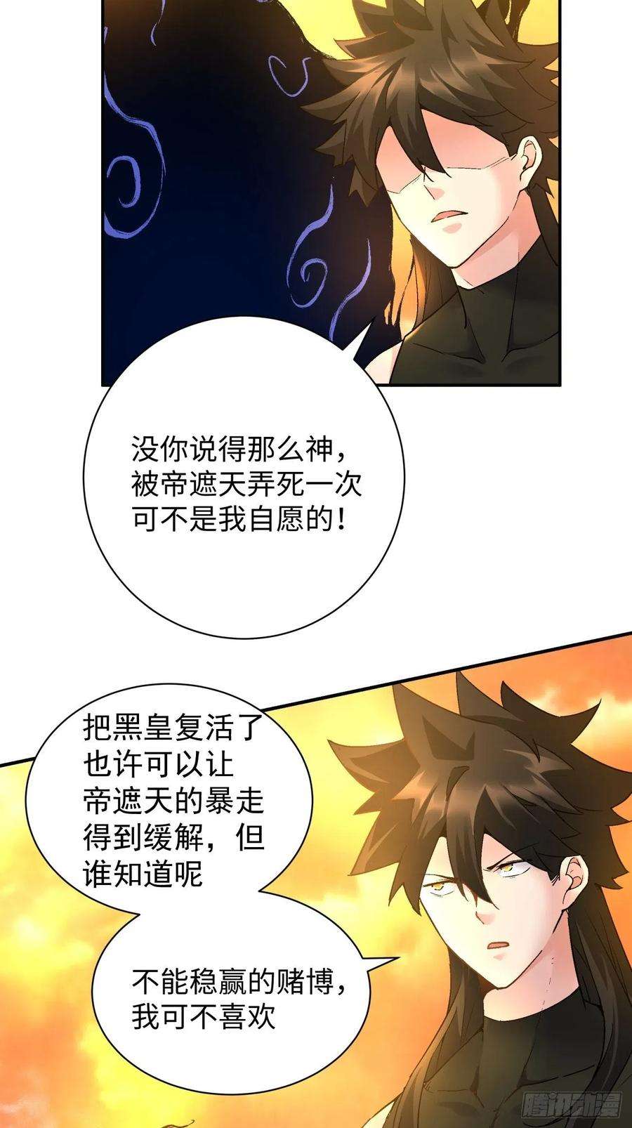 身为首富的我真不想重生啊六十八话 不死火凤凰