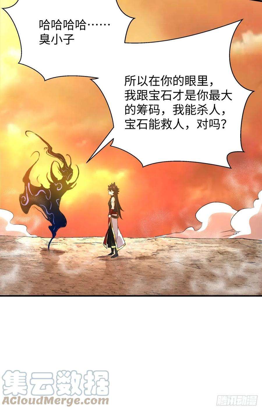 身为首富的我真不想重生啊六十八话 不死火凤凰