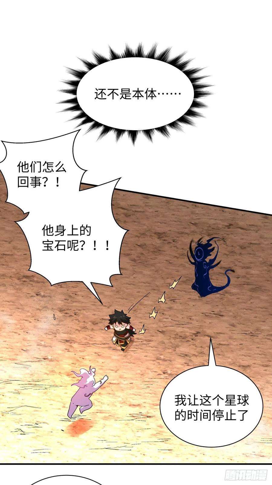 身为首富的我真不想重生啊六十八话 不死火凤凰