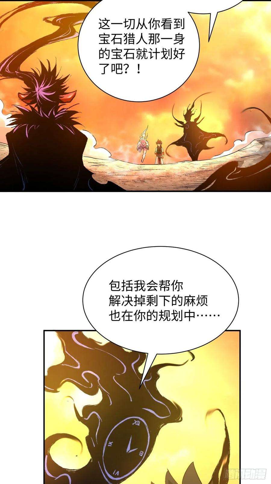 身为首富的我真不想重生啊六十八话 不死火凤凰