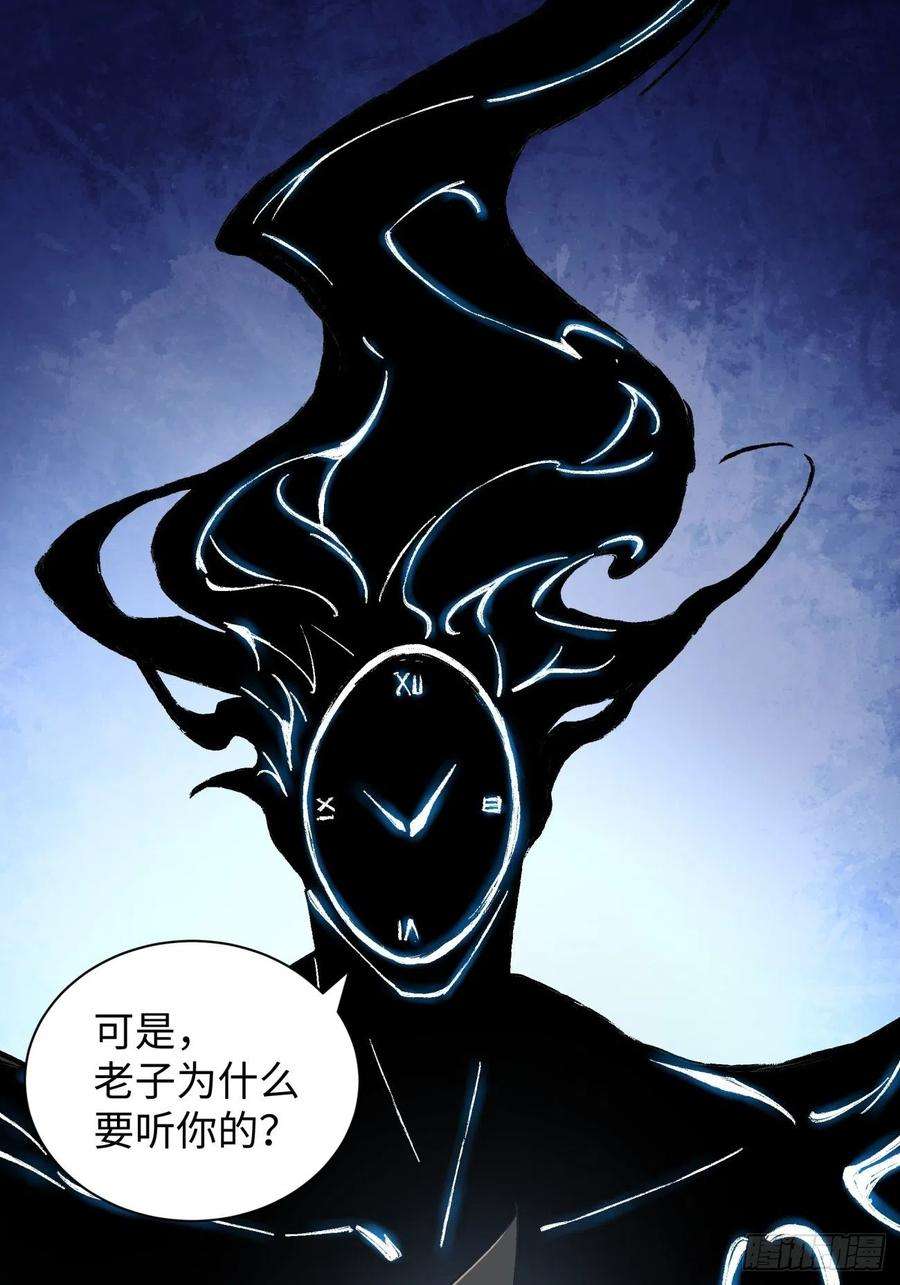 身为首富的我真不想重生啊六十八话 不死火凤凰