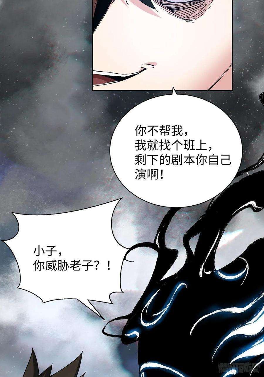 身为首富的我真不想重生啊六十八话 不死火凤凰