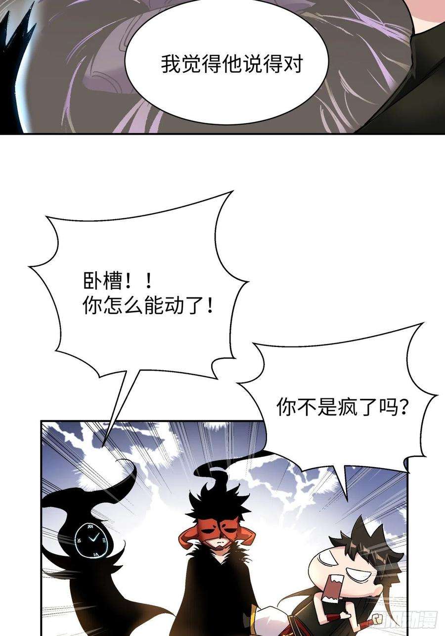 身为首富的我真不想重生啊六十八话 不死火凤凰