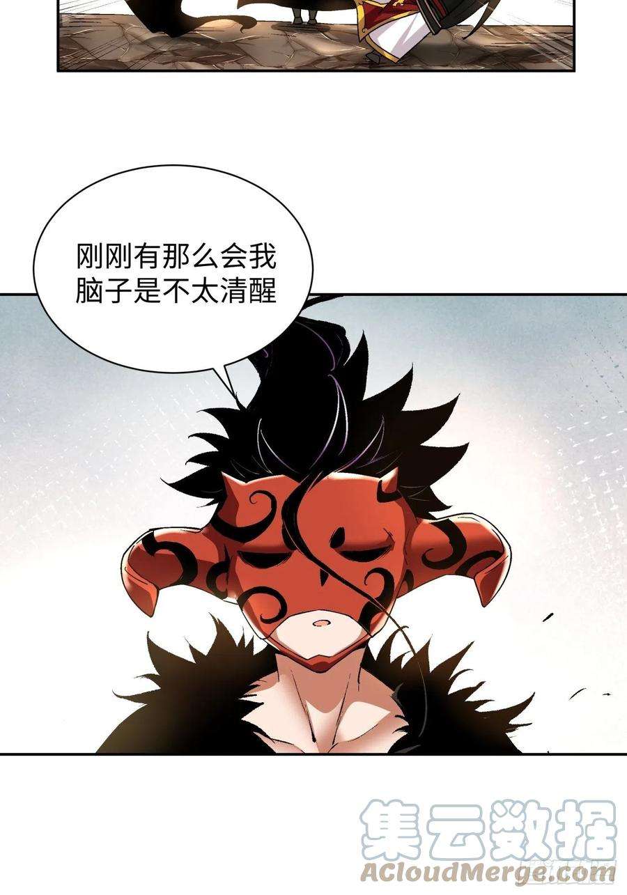 身为首富的我真不想重生啊六十八话 不死火凤凰