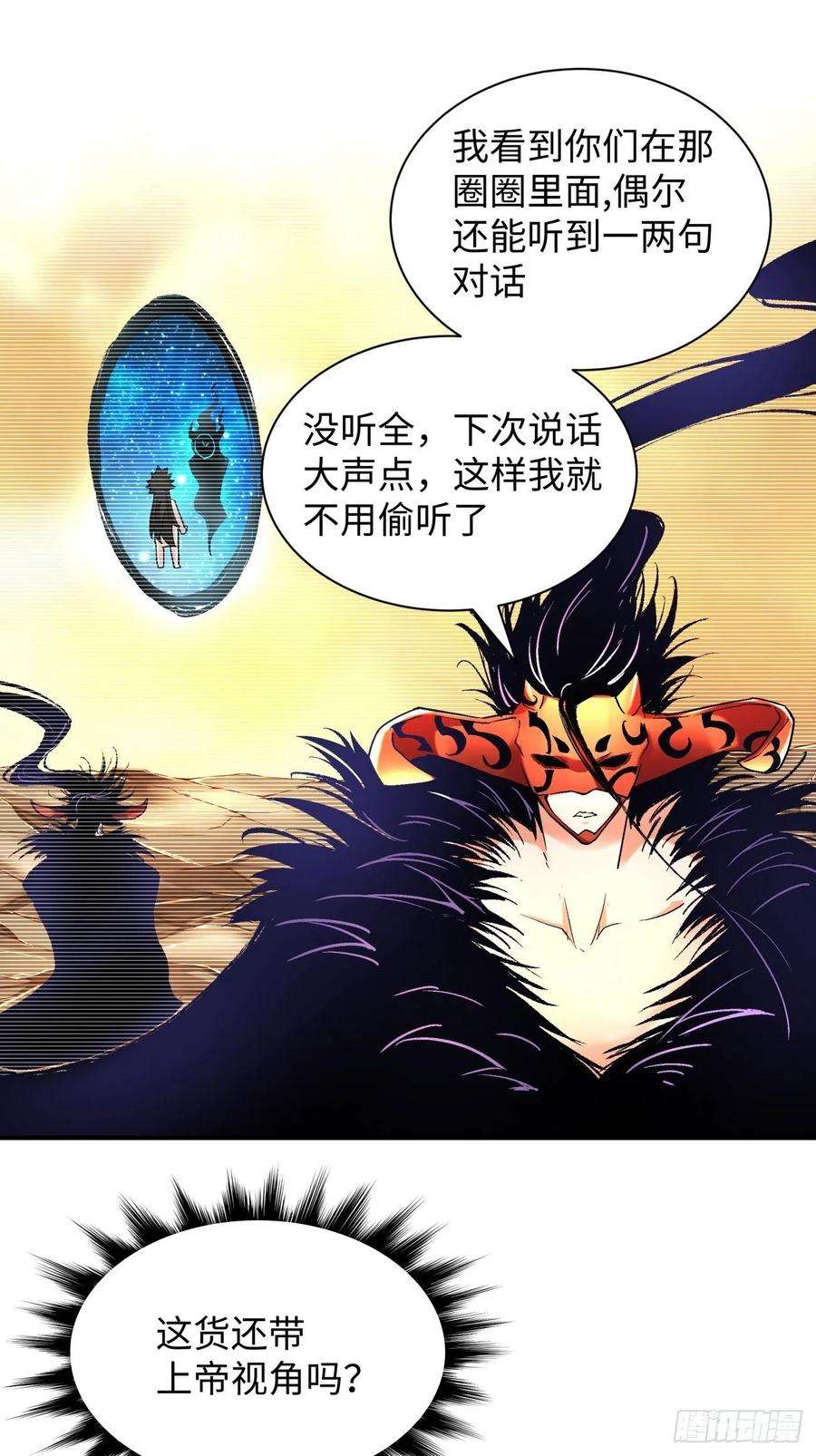 身为首富的我真不想重生啊六十八话 不死火凤凰