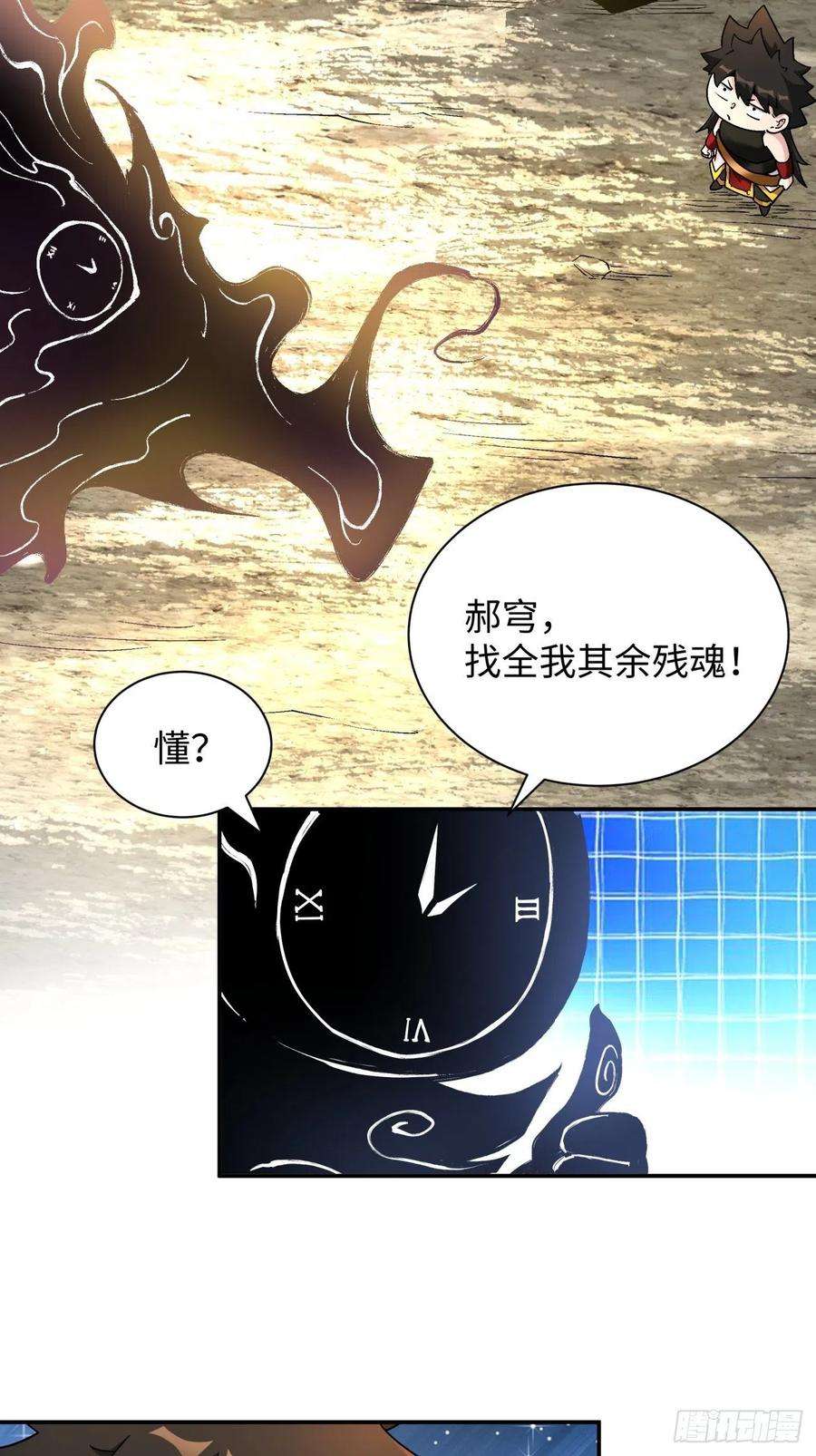 身为首富的我真不想重生啊六十八话 不死火凤凰