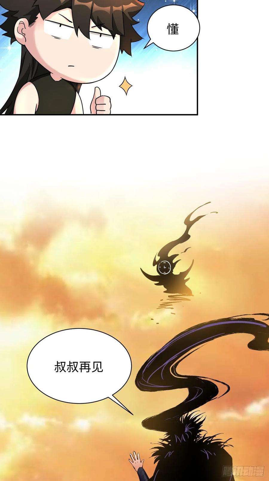 身为首富的我真不想重生啊六十八话 不死火凤凰