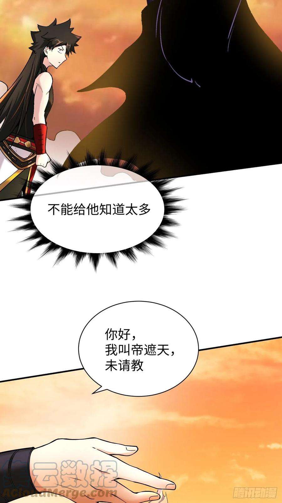 身为首富的我真不想重生啊六十八话 不死火凤凰