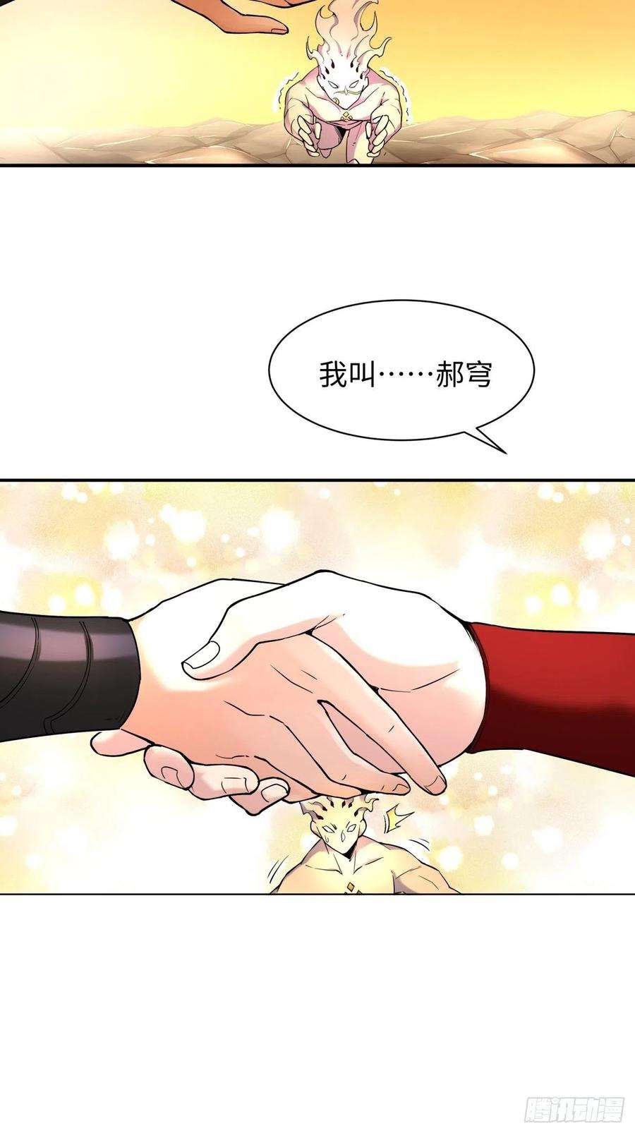 身为首富的我真不想重生啊六十八话 不死火凤凰