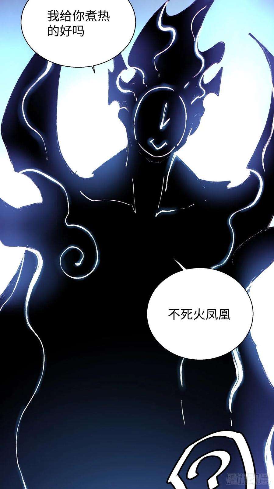 身为首富的我真不想重生啊六十八话 不死火凤凰