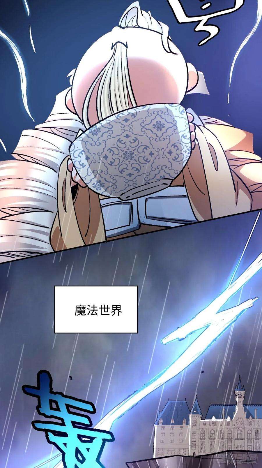 身为首富的我真不想重生啊六十八话 不死火凤凰