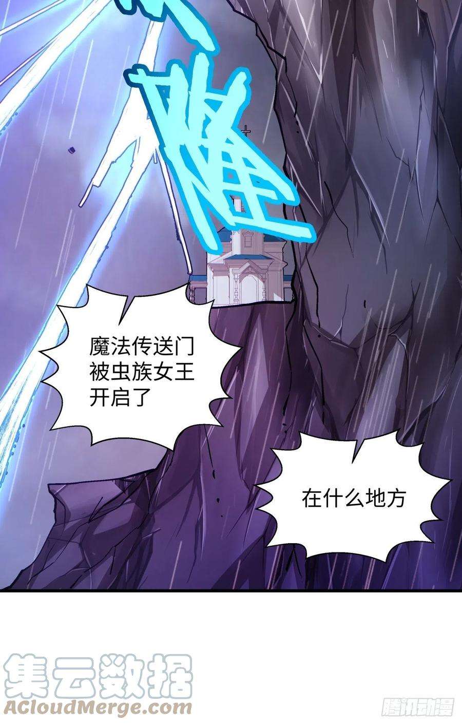 身为首富的我真不想重生啊六十八话 不死火凤凰