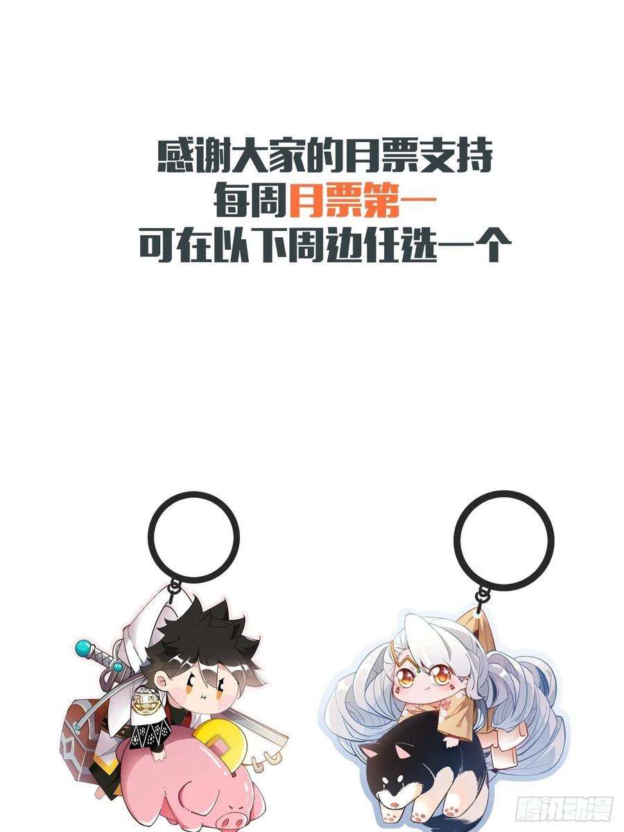 身为首富的我真不想重生啊六十八话 不死火凤凰