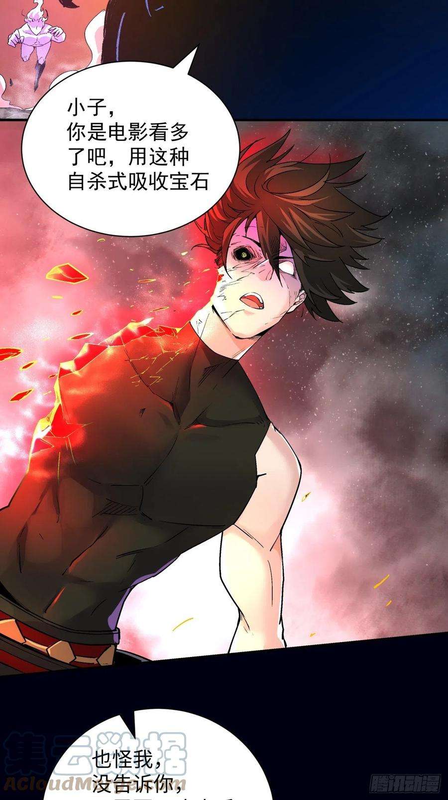 身为首富的我真不想重生啊六十八话 不死火凤凰