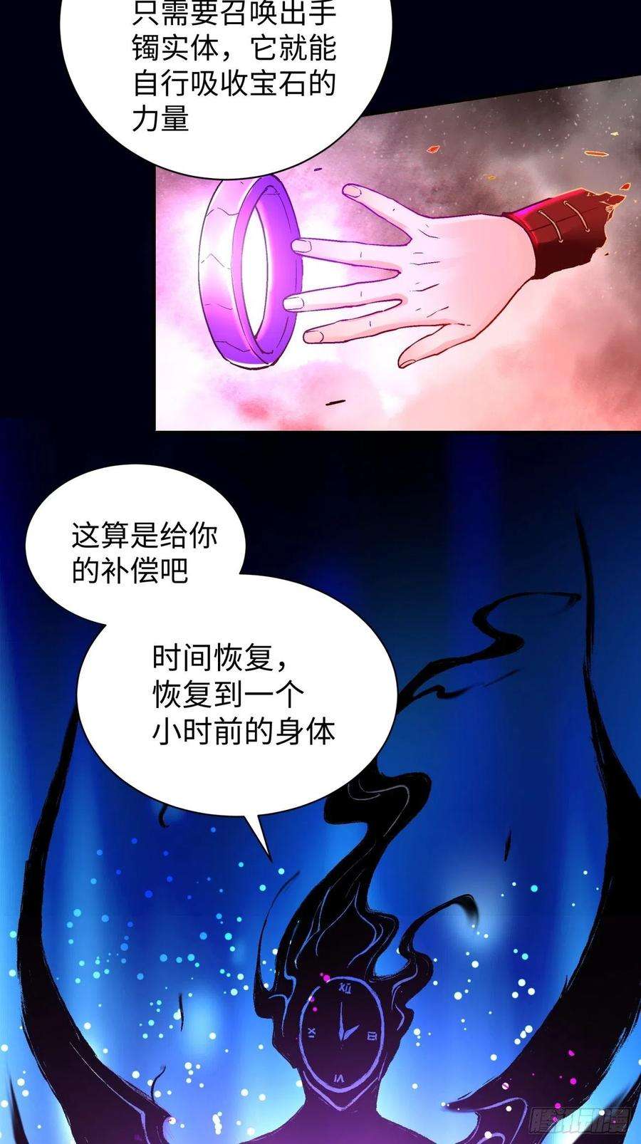 身为首富的我真不想重生啊六十八话 不死火凤凰