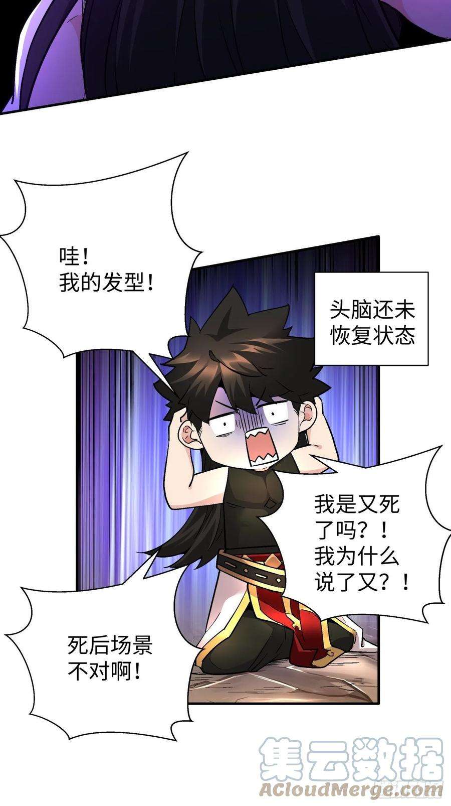 身为首富的我真不想重生啊六十八话 不死火凤凰