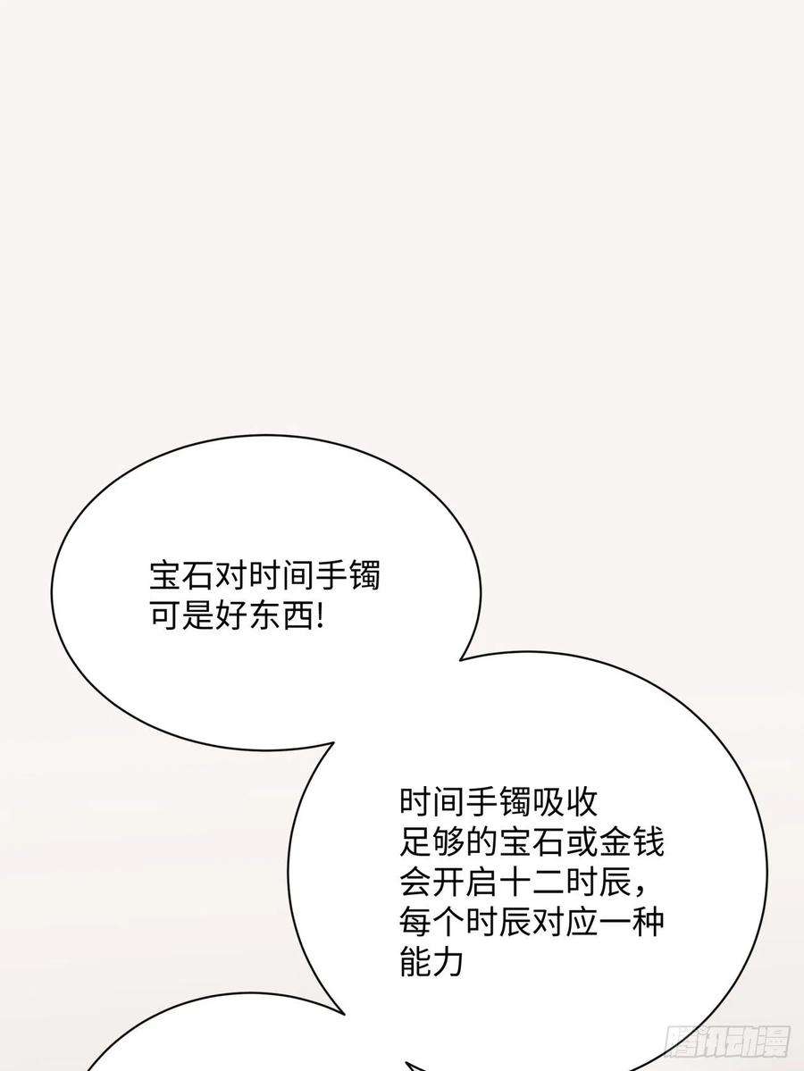 身为首富的我真不想重生啊六十九话 离去