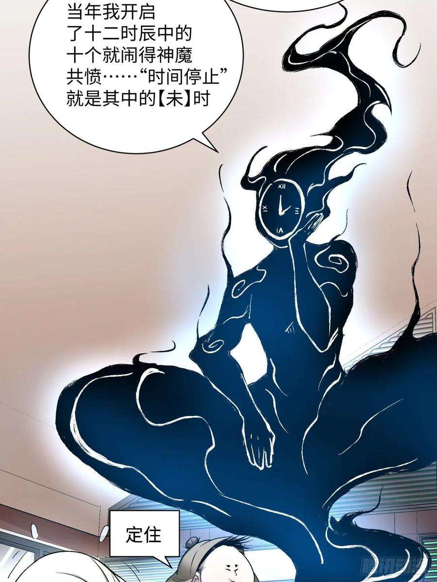 身为首富的我真不想重生啊六十九话 离去