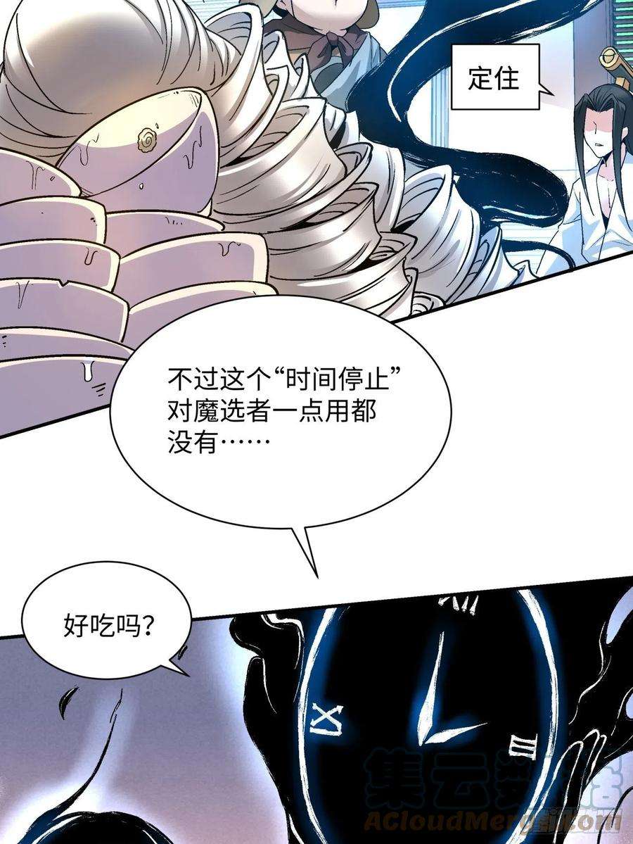 身为首富的我真不想重生啊六十九话 离去