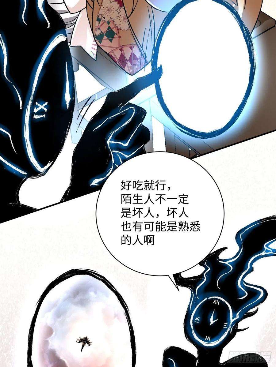 身为首富的我真不想重生啊六十九话 离去