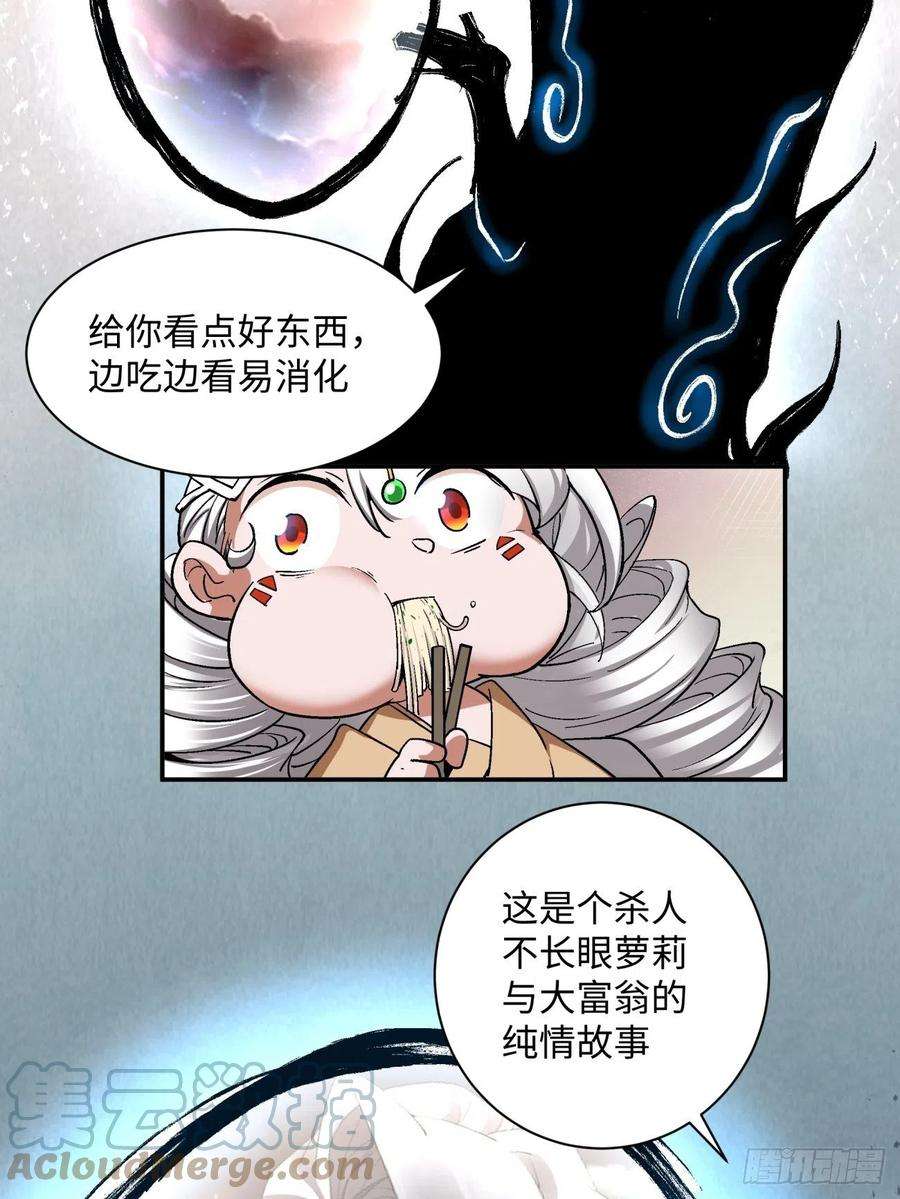 身为首富的我真不想重生啊六十九话 离去