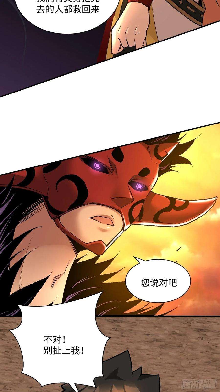 身为首富的我真不想重生啊六十九话 离去