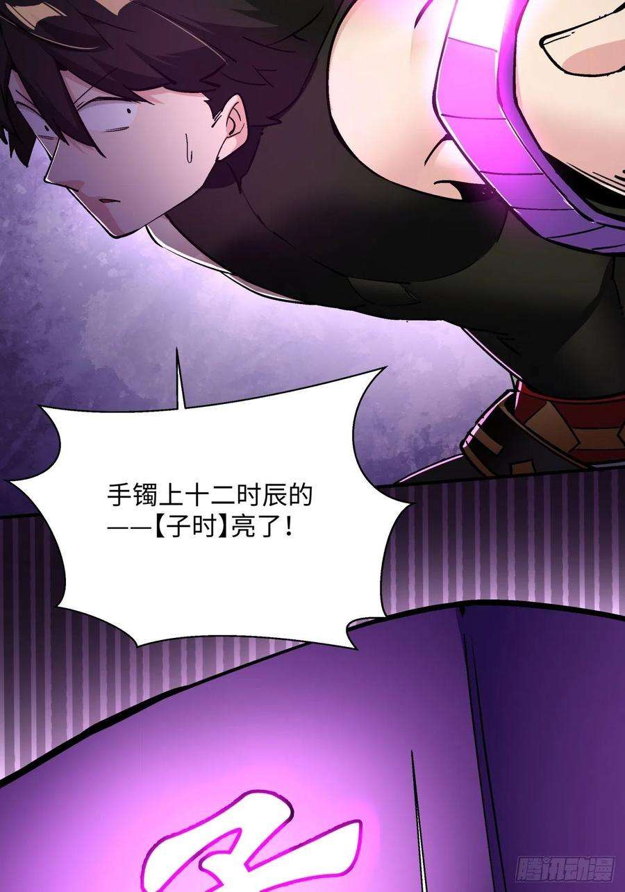 身为首富的我真不想重生啊六十九话 离去