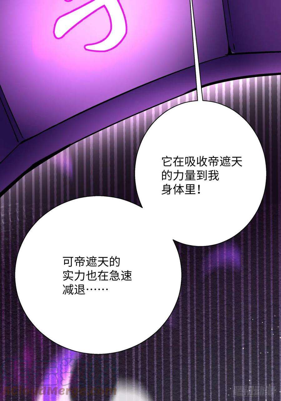 身为首富的我真不想重生啊六十九话 离去