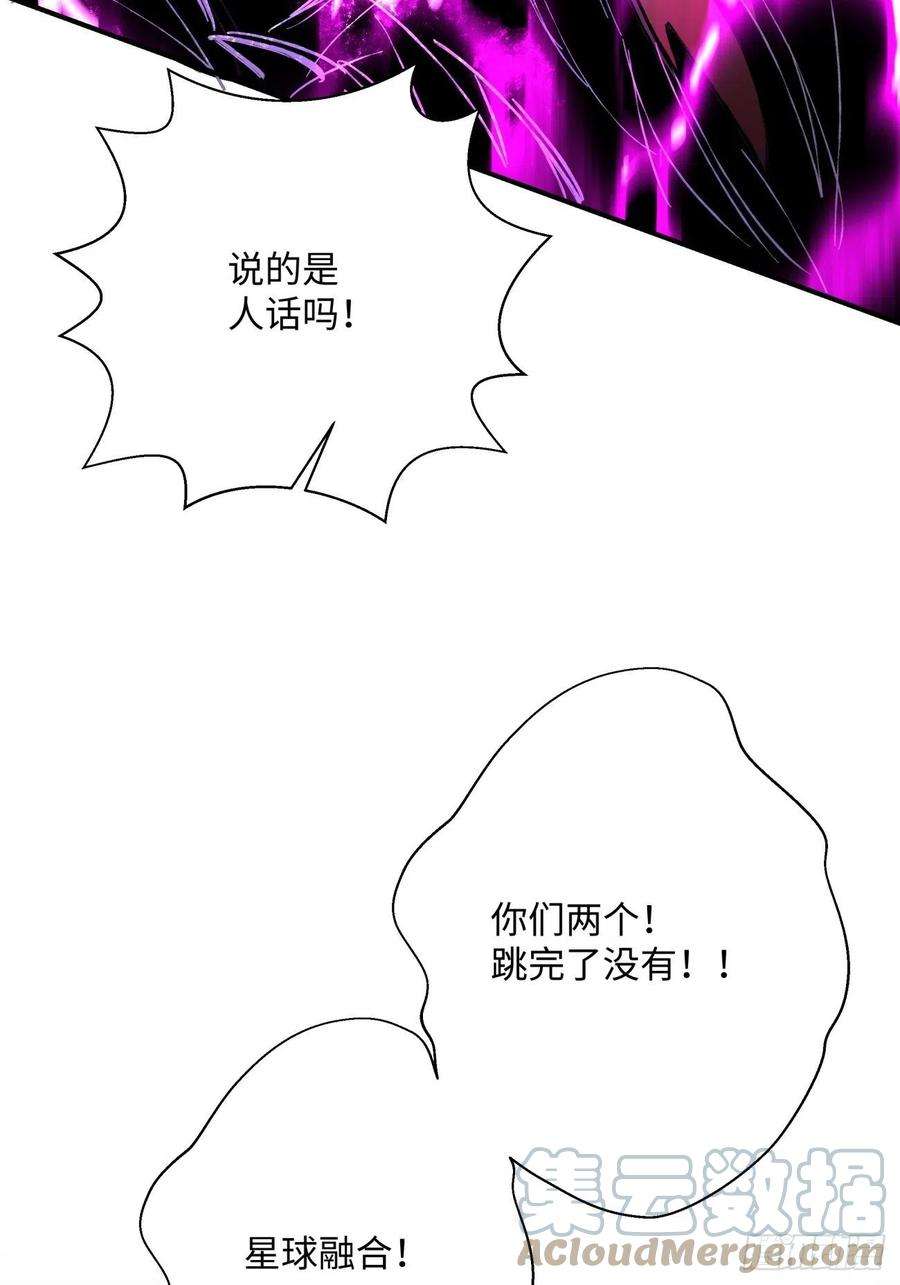 身为首富的我真不想重生啊六十九话 离去