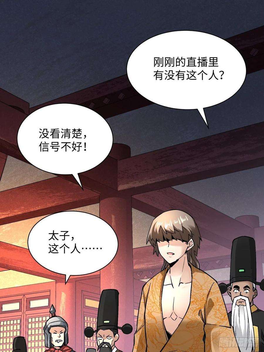 身为首富的我真不想重生啊六十九话 离去