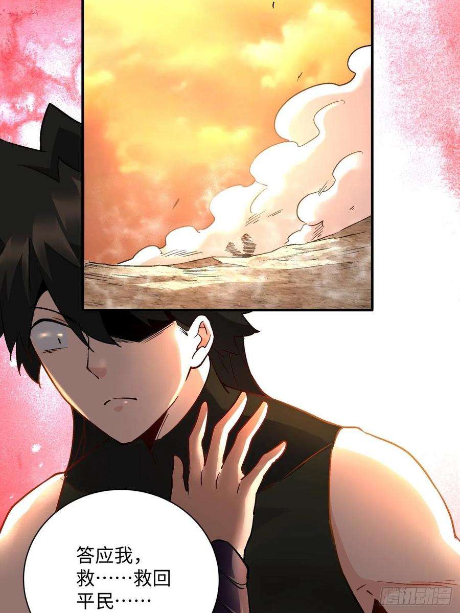 身为首富的我真不想重生啊六十九话 离去