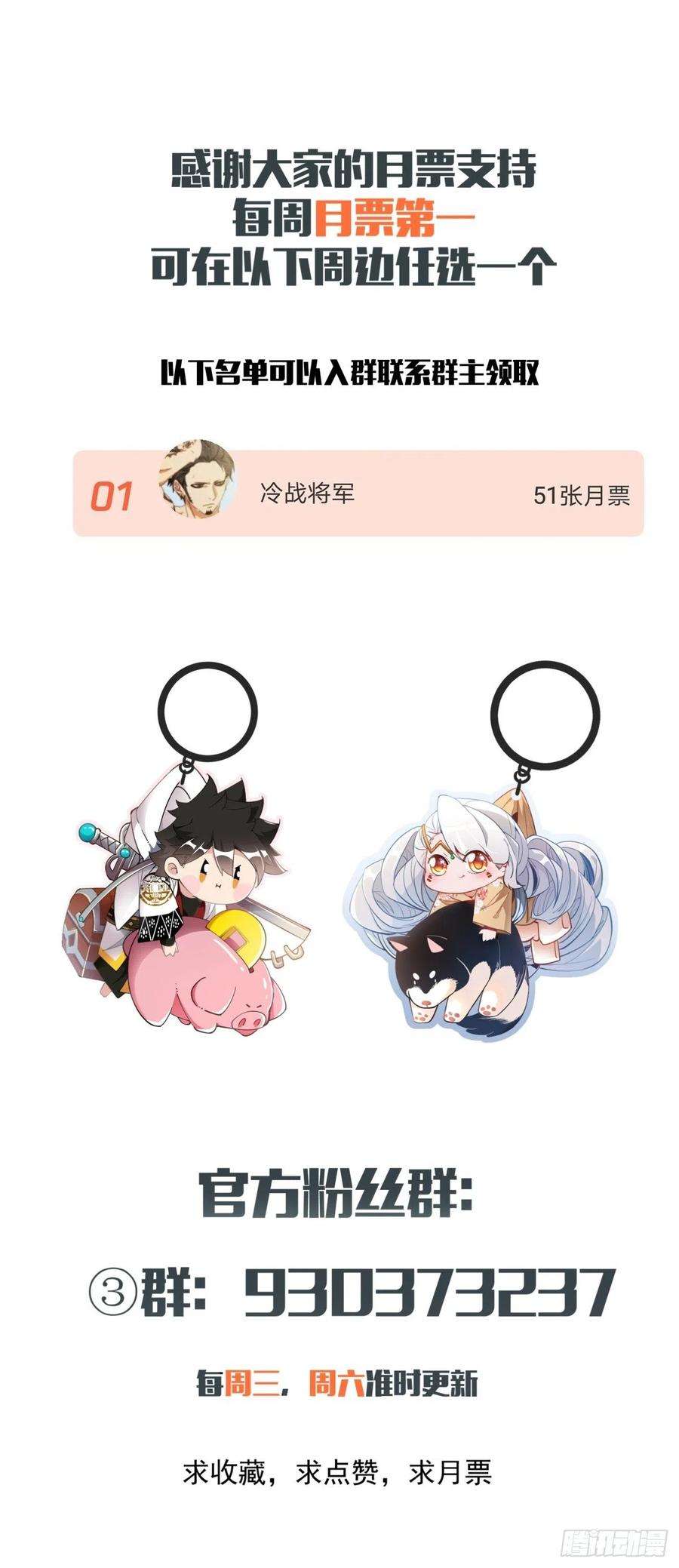 身为首富的我真不想重生啊六十九话 离去