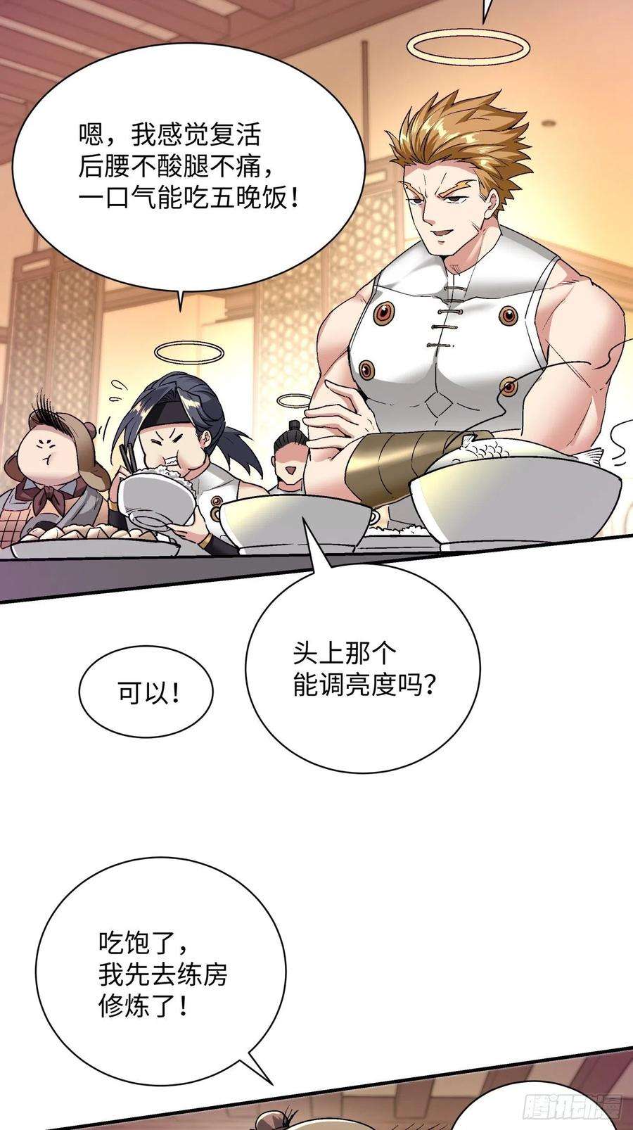 身为首富的我真不想重生啊七十话 我命由我