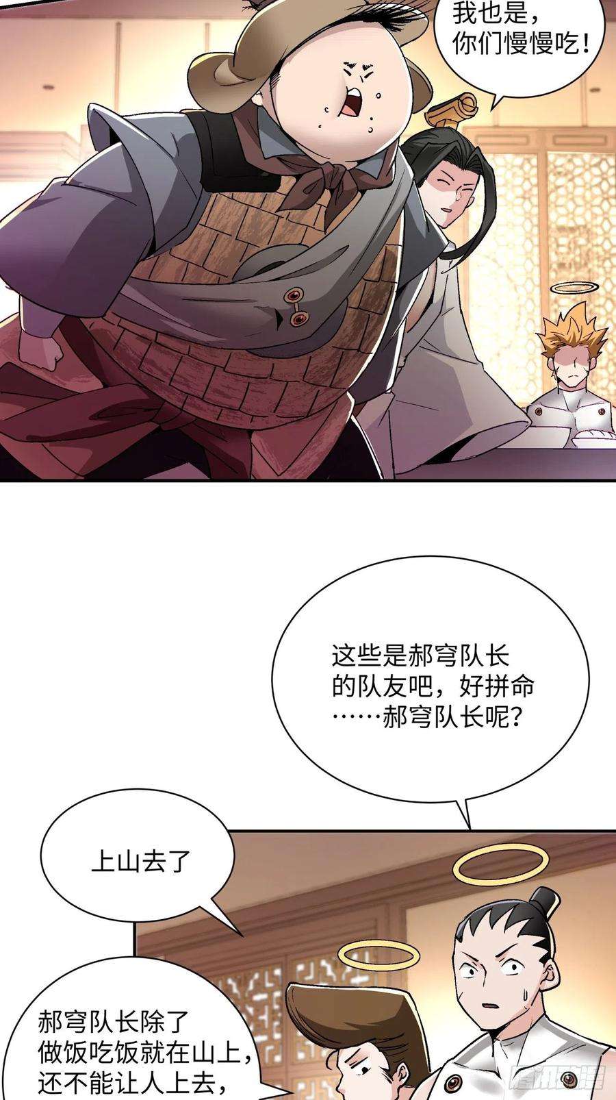 身为首富的我真不想重生啊七十话 我命由我