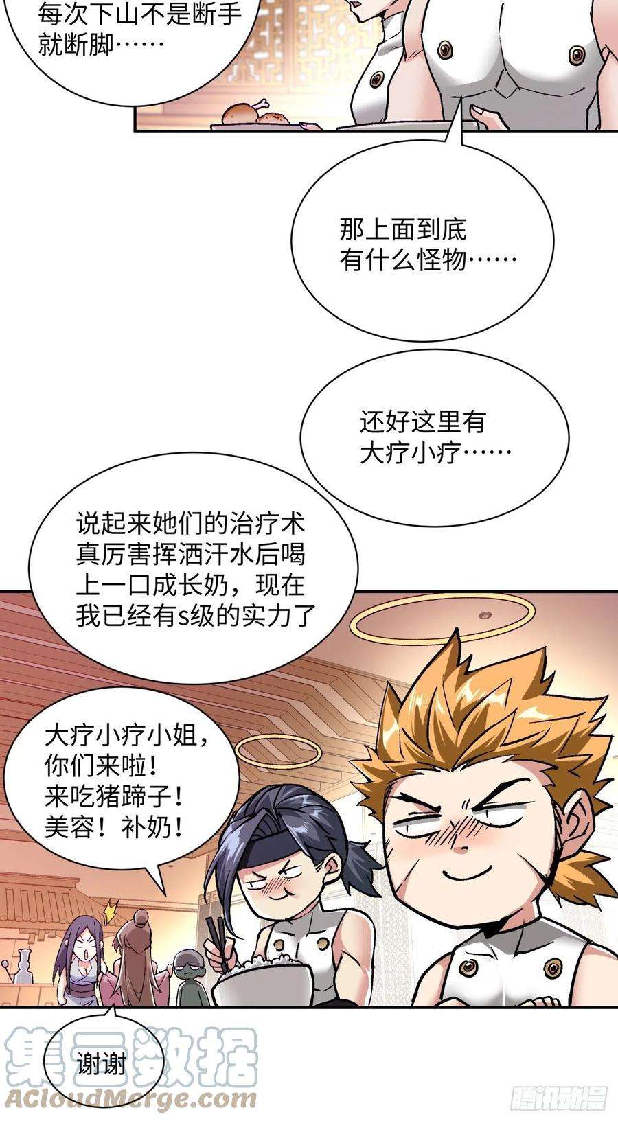 身为首富的我真不想重生啊七十话 我命由我