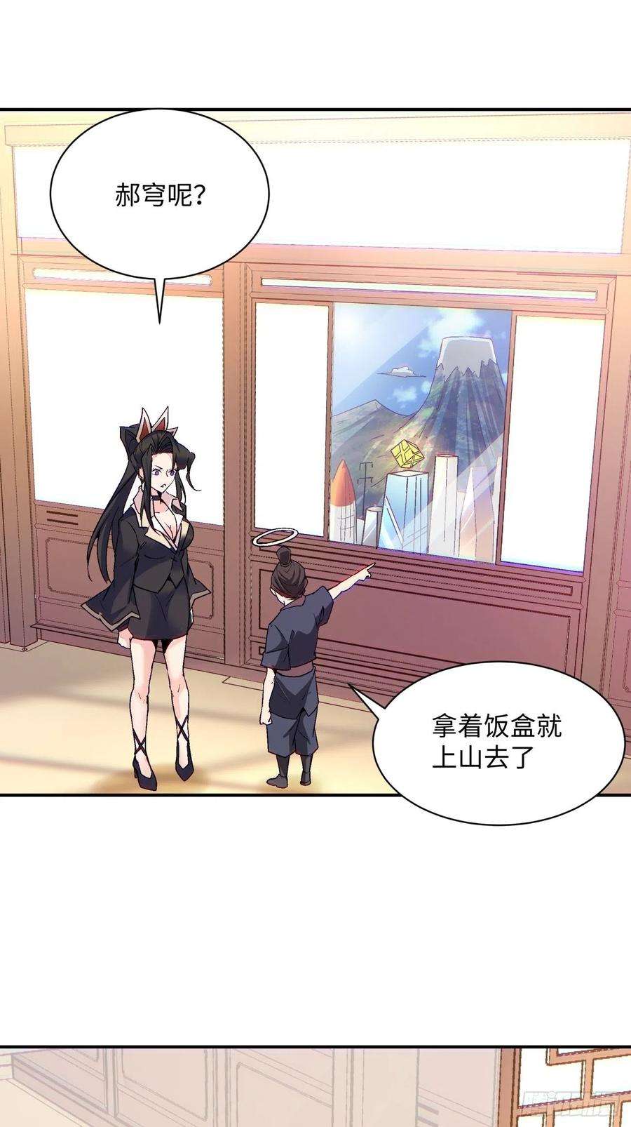 身为首富的我真不想重生啊七十话 我命由我