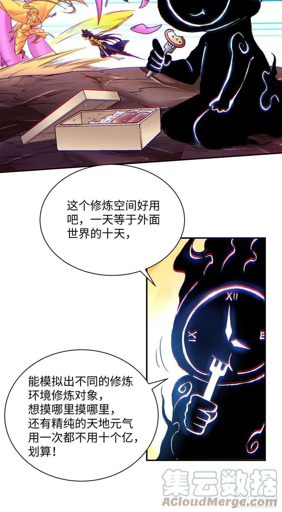 身为首富的我真不想重生啊七十话 我命由我