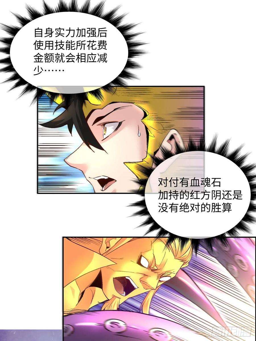 身为首富的我真不想重生啊七十话 我命由我