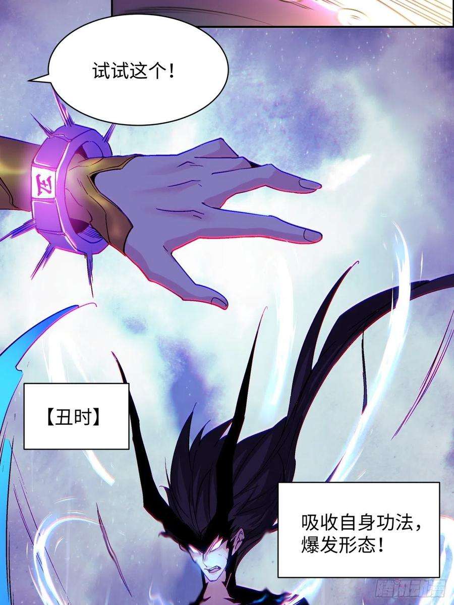 身为首富的我真不想重生啊七十话 我命由我